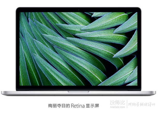 Apple 苹果 MacBook Pro 13英寸 MF839CH/A  i5 /8GB/128G/Retina 显示屏 8428元包邮