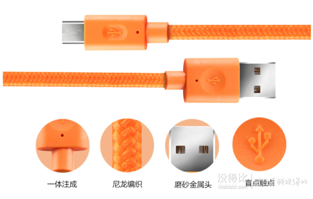 移动端：iEager mu100cy 阳光橙 Micro usb接口安卓充电线  0.9元