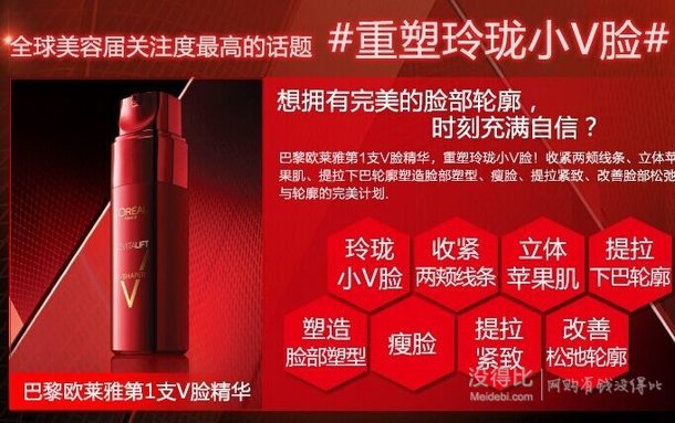 L'OREAL PARIS 巴黎欧莱雅 复颜立体纤颜精华乳 30ml  140元包邮（240-100）