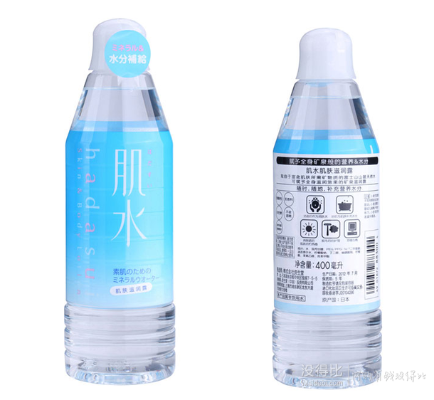 资生堂 肌水 肌肤滋润露 400ml 折25元(50，199-100)