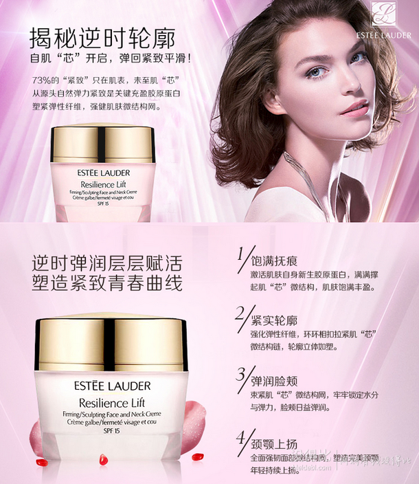 Estee Lauder雅诗兰黛 弹性紧实柔肤霜SPF15（新）15ml