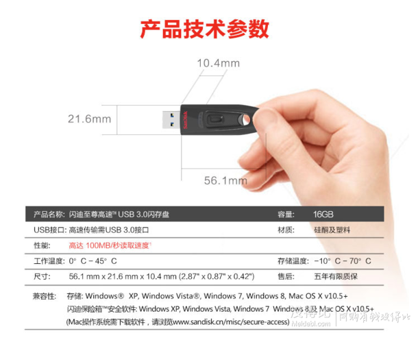 SanDisk 闪迪 至尊高速 CZ48 16GB USB3.0 U盘  27.8元