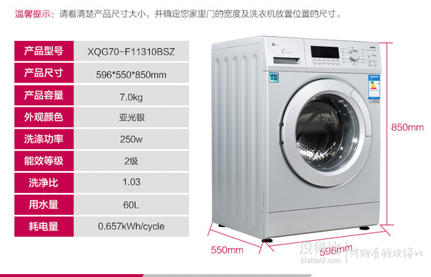 SANYO 三洋 XQG70-F11310BSZ 7公斤 变频 滚筒洗衣机   1698元（1798-100）