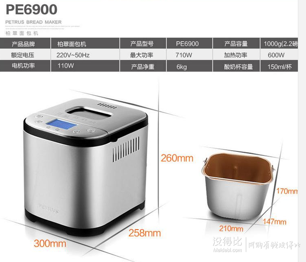 柏翠 PE6900家用全自动面包机  299元包邮