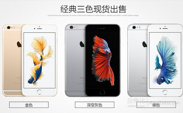 抢现货！Apple/苹果 iPhone 6s A1700   16G 公开版4G手机