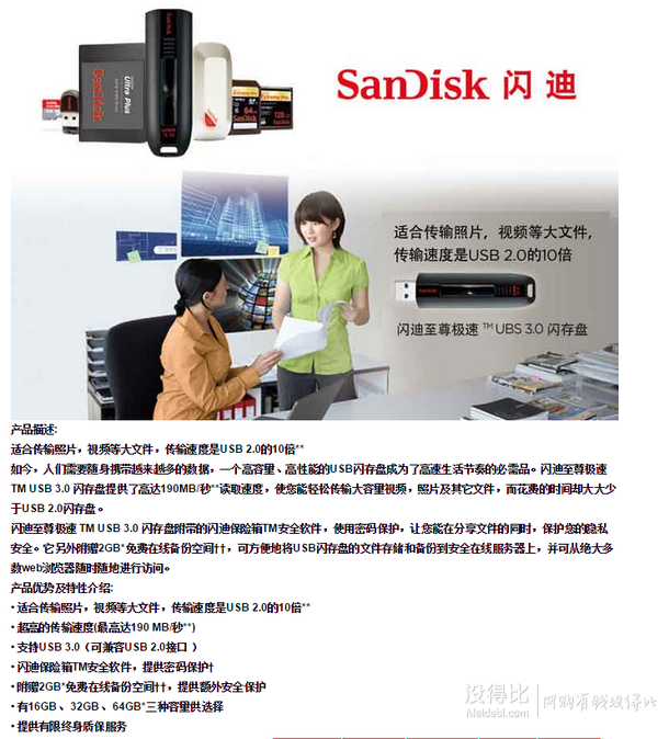 限地区！SANDISK优盘SDCZ80-016G-Z46 32GB  33.8元（169，下单2折）