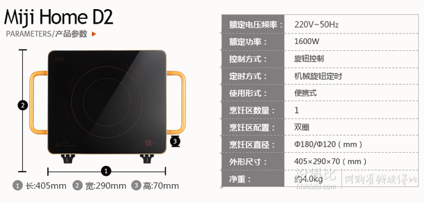 赠双立人汤锅！MIJI 米技 Miji home D2  电陶炉 金色1049元（双重优惠）