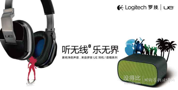 限地区：Logitech 罗技 Stones UE无线便携音箱 两色 131.7元（439，下单3折）