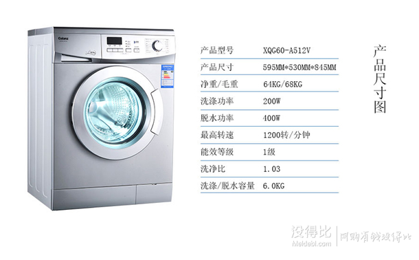 Galanz 格兰仕 山系列 XQG60-A512V 滚筒洗衣机 6kg  1088元包邮