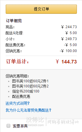 新低价：《中国历史故事(少儿彩绘版)》(套装共16册)144.73元包邮（244.73，200-100）