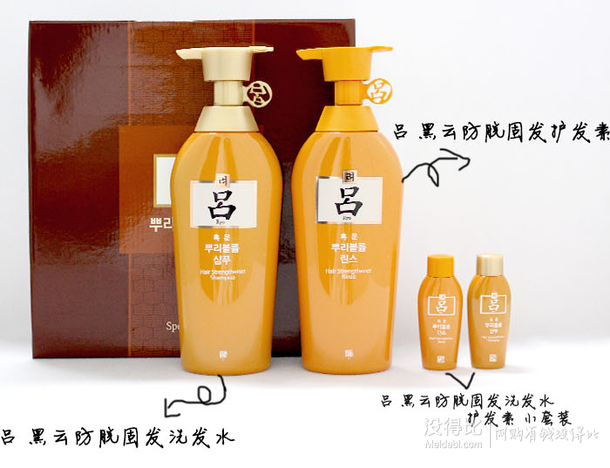 吕 黑云防脱洗护 450ML * 2瓶 + 吕 黑云固发洗护 30ML *2瓶 80元包邮（99-19）