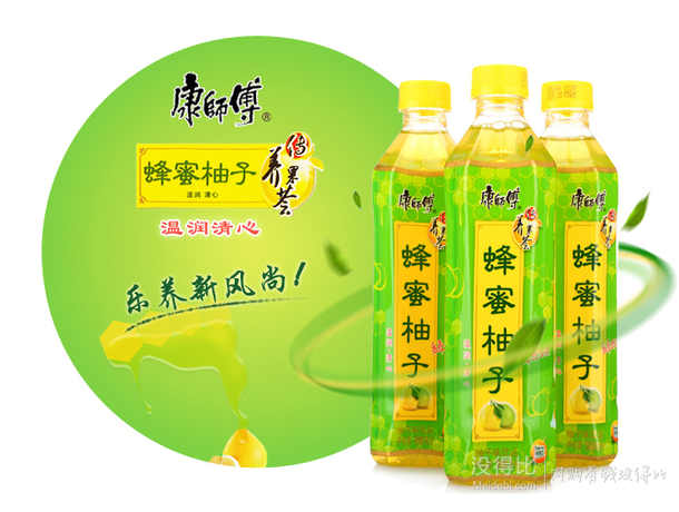 手机端：康师傅 蜂蜜柚子 500ml*15瓶 箱装  15.9元（19.9元，99-20）