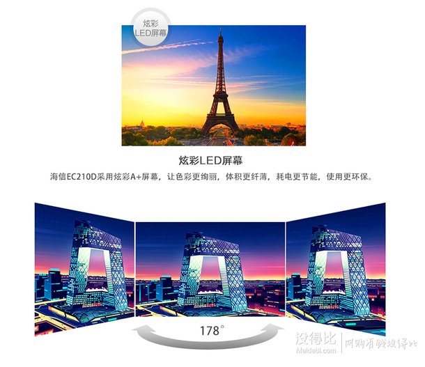 移动端：Hisense 海信 LED43EC210D 43寸液晶电视1699元包邮