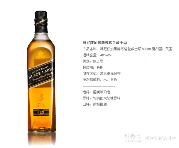 双重优惠！JohnnieWalker 尊尼获加   黑牌调配型苏格兰威士忌 700ml   116元（176元，400-120叠加200-20）