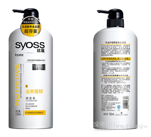 移动端：Syoss 丝蕴 滋养强韧润发乳750ml  9.9元