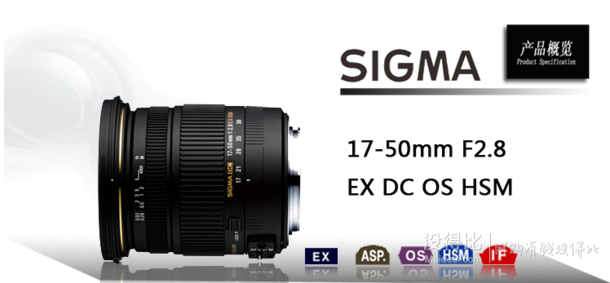 SIGMA 适马 17-50/2.8 EX DC OS HSM 标准变焦镜头 佳能/尼康卡口1999元包邮