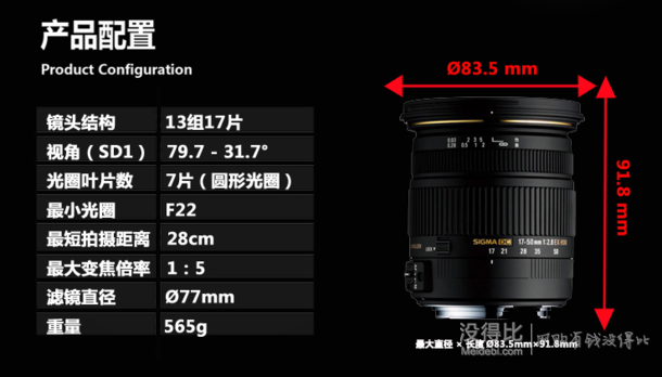 SIGMA 适马 17-50/2.8 EX DC OS HSM 标准变焦镜头 佳能/尼康卡口1999元包邮