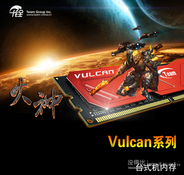 移动端：Team 十铨  Vulcan系列 DDR3 2400 8G 台式机内存  249元（269-20）