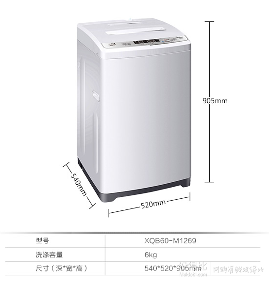 Haier 海尔 XQB60-M1269 6公斤波轮洗衣机  899元