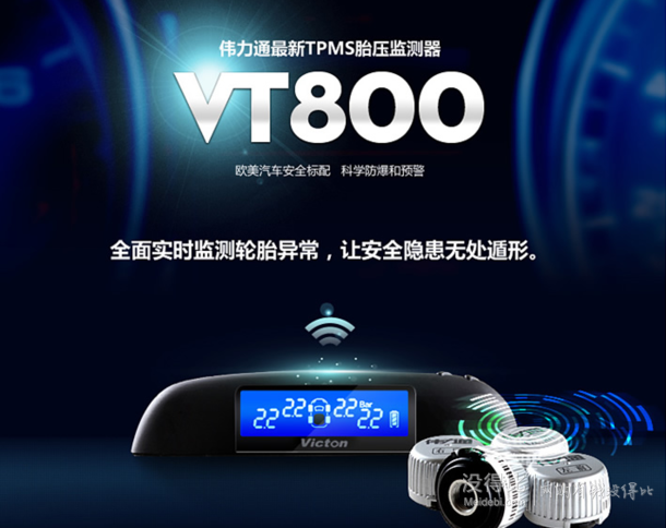 微信端双重优惠：Victon  伟力通  无线胎压监测器 VT800     279元包邮（379元，满减+用券））