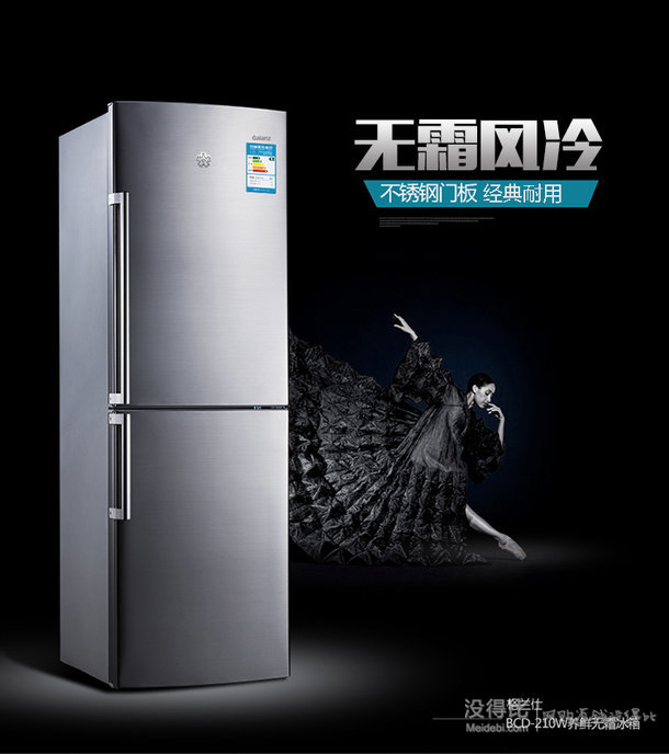 Galanz格兰仕 BCD-210W 210L智·鲜系列节能冰箱   1299元（1399元，每满1000-100）