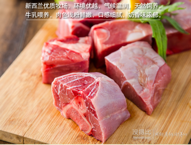 华北站：新西兰 带骨小牛腿肉块1kg  折24.5元（49，199-100）