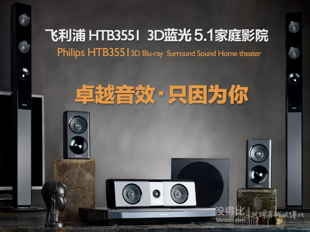 PHILIPS 飞利浦 HTB3551/93 家庭影院5.1电视音响组合套装 1799元包邮