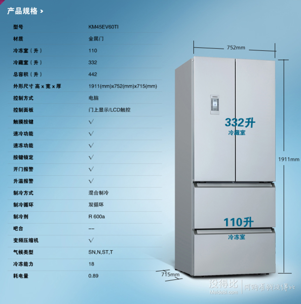 SIEMENS 西门子 KM45EV60TI 多门冰箱 442L 