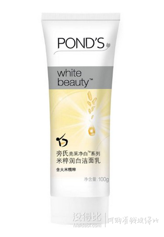 POND'S旁氏  亮采净澈系列米粹润泽洁面乳100g  折9.9元（19.9，买2免1）