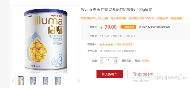 Wyeth惠氏 启赋幼儿配方奶粉3段400g桶装 99元