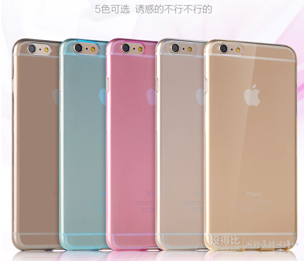 宝器 iphone6S硅胶手机壳   1.5元包邮   