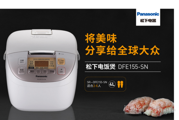 移动端：Panasonic 松下 SR-DFE155-SN电饭煲4L 399元（449-50）