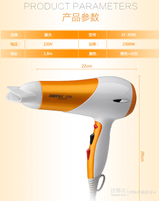 限地区！Kangfu 康夫 KF3096 电吹风  27.5元（55元，买二付一）