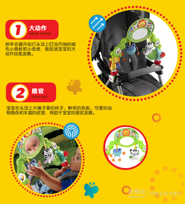 Fisher Price 费雪 动物乐园豪华车铃 婴儿玩具CBH80+凑单 折84元（145200-120）