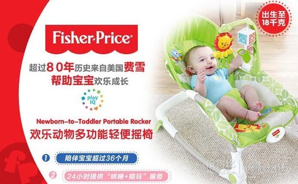 Fisher Price 费雪 BCD30 欢乐动物多功能轻便摇椅  209元包邮