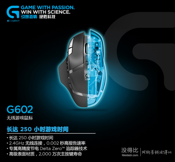 Logitech 罗技 G602 无线游戏鼠标  259元包邮（299-40）