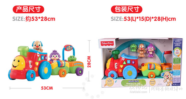 百元差价！Fisher Price 费雪 智玩学习小火车 BHC29 188元包邮