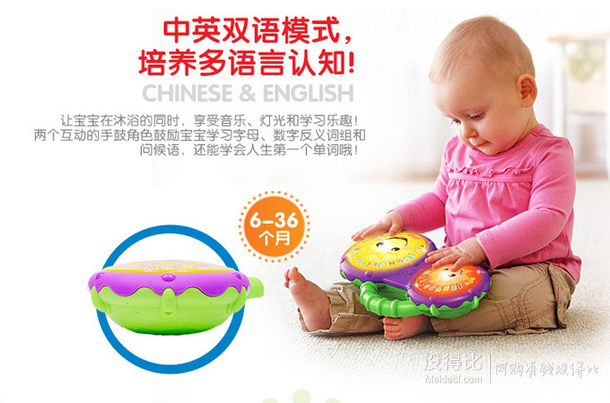 Fisher Price 费雪 洗浴小手鼓 双语 婴儿玩具 BCD45   90元（210200-120）