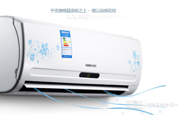 Galanz 格兰仕 KFR-35GW/RDVdLD9-150(2) 壁挂式空调（1.5匹/变频） 1899元包邮