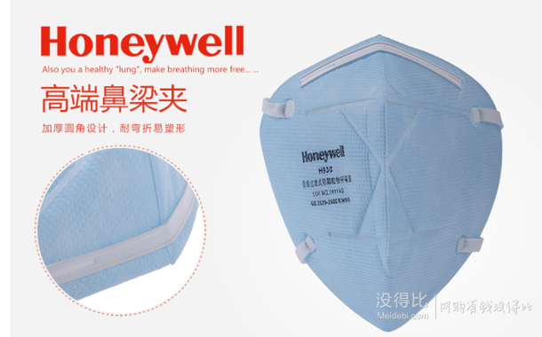 Honeywell霍尼韦尔 口罩 KN95 折叠式 D7002（10只装） 折21.75元（294免1）