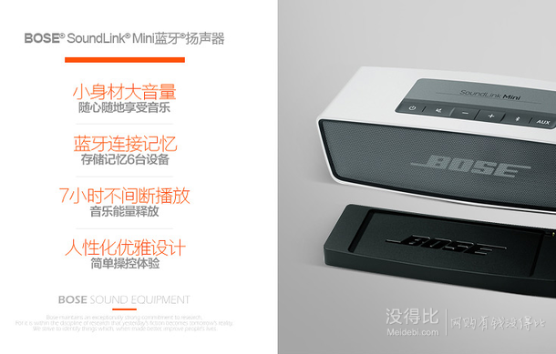 Bose SoundLink Mini蓝牙扬声器  1199元包邮