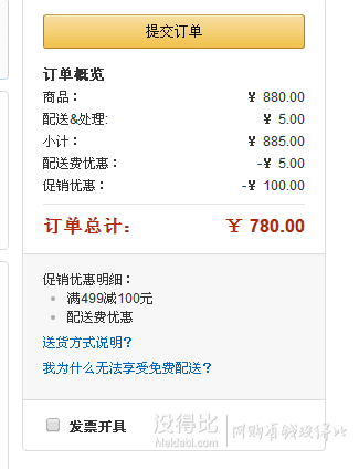 百元优势！YAMAHA 雅马哈 PSR-E353 电子琴  61键 (天空灰+黑色) 780元（880-100）