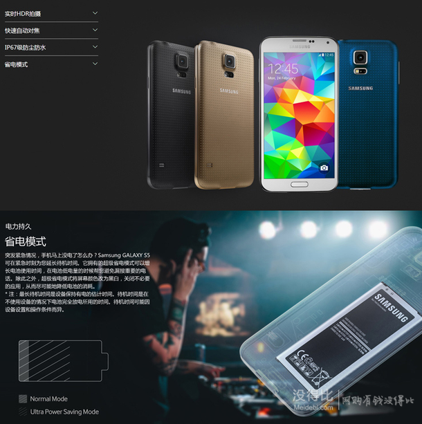 限重庆！SAMSUNG 三星 Galaxy S5 联通4G版   1225元包邮（自提）