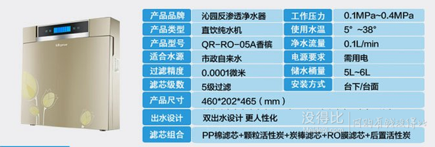 QINYUAN 沁园 净水器 QR-RO-05A（香槟金）  1599元包邮