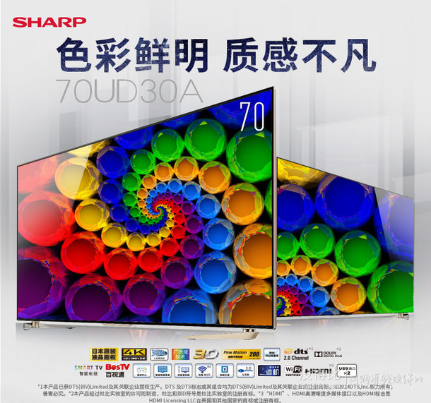 SHARP夏普  LCD-70UD30A 70英寸3D4K电视 12999元包邮 （13599-600）