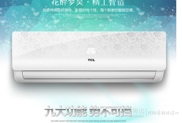 反季特价！TCL  KFRd-35GW1.5匹挂壁式空调  1949元（2049-100）