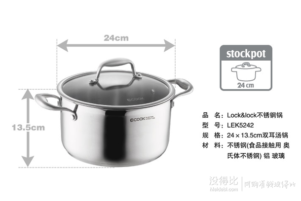 直降好价！lock&lock 乐扣乐扣 LEK5242 E-COOK 24cm 3层复合底不锈钢汤锅  149元包邮