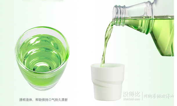 Colgate高露洁  贝齿清新茶健漱口水500ml  折15元（19，59-15）