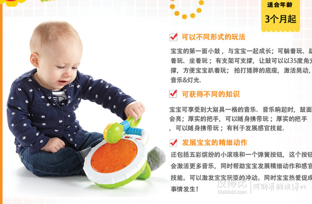 Fisher Price 费雪  敲击小手鼓CCG07  折65.4元（109，下单6折）