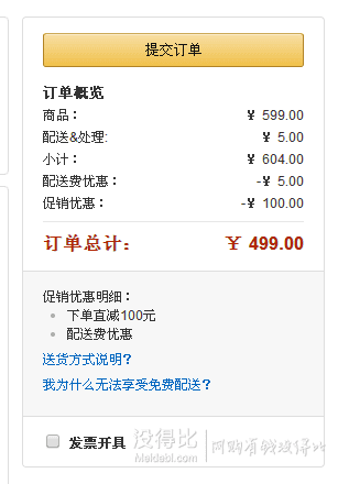 无需海淘！GREGORY 格里高利 Z25 男式 户外登山徒步背包 25L